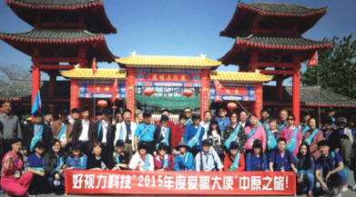 游中原名胜古迹 享好视力会员之福