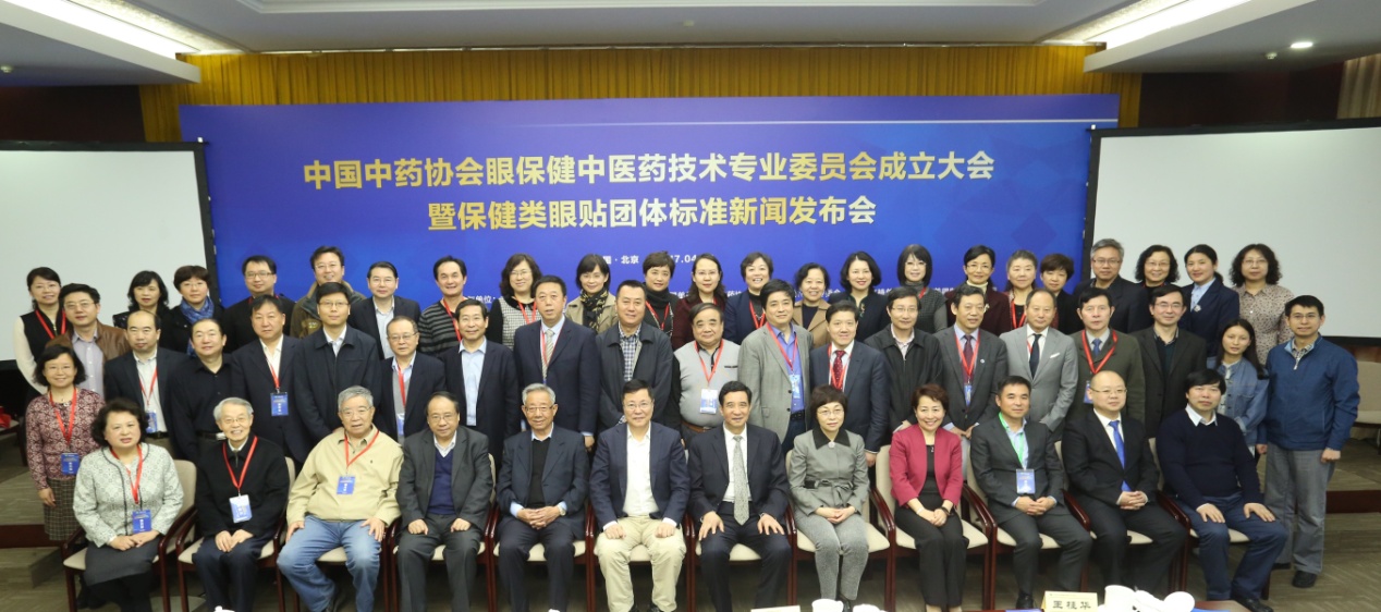 以眼贴的名义 吹响改革的号角