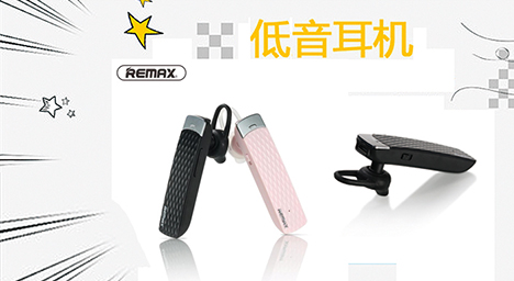 无线蓝牙重低音耳机［REMAX RB-T9 蓝牙 4.1］