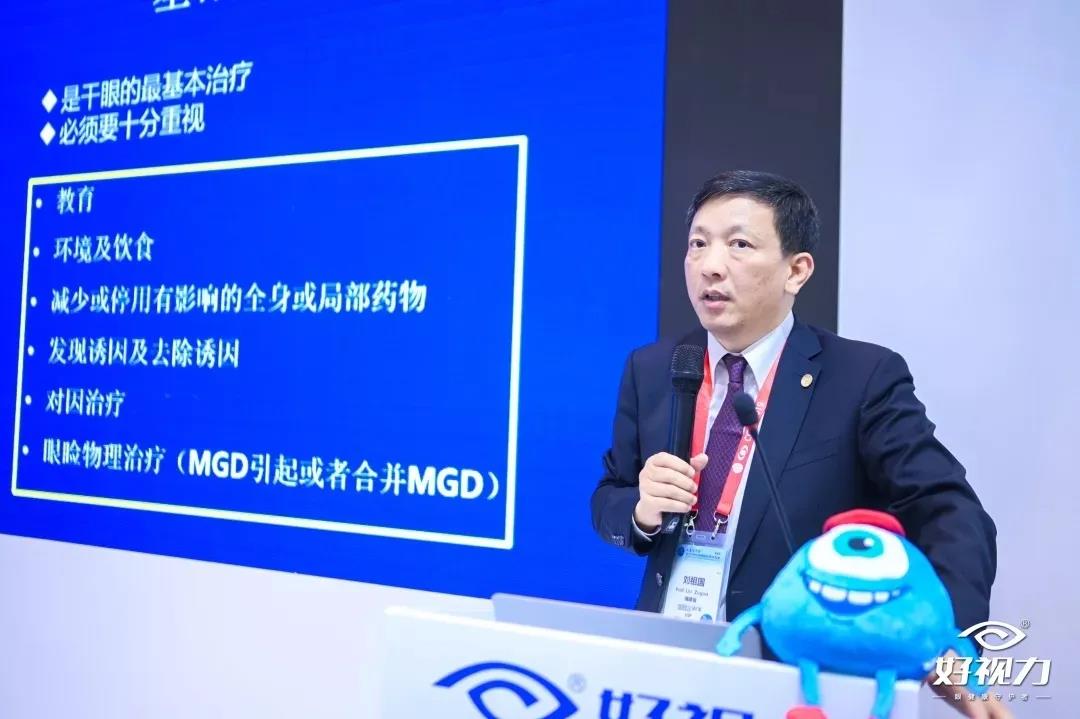 干眼协会主席刘祖国：护眼贴对干眼有改善作用
