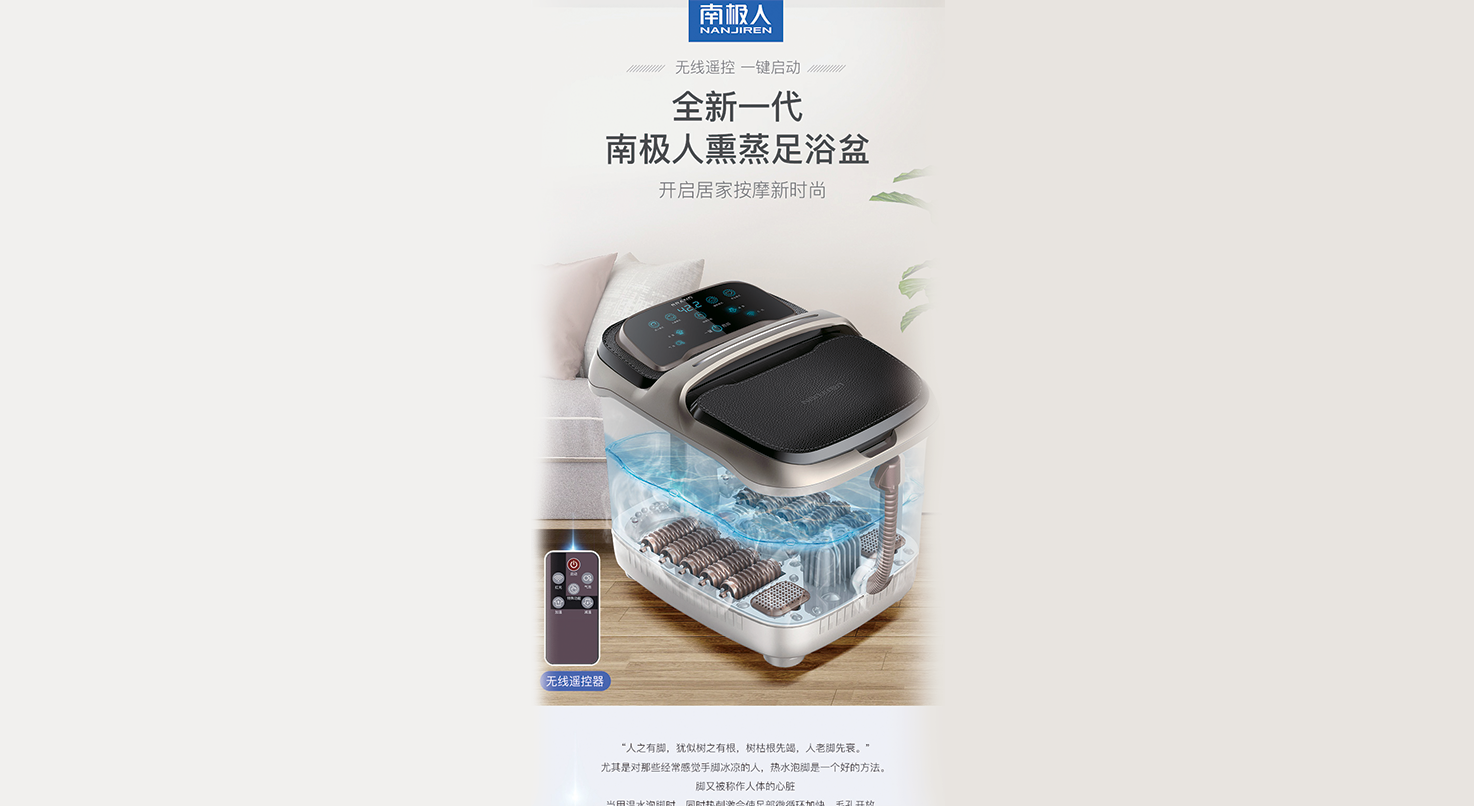 全自动足浴盆