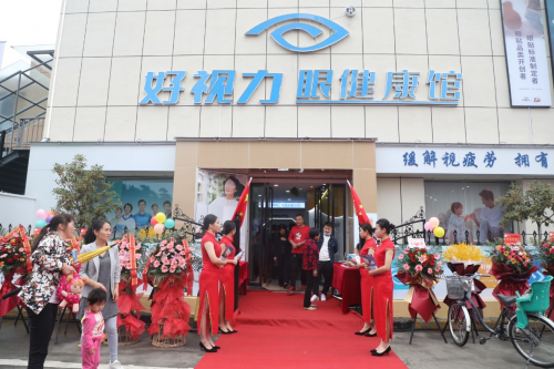 好视力首家眼健康馆盛大开馆,现场竟然...