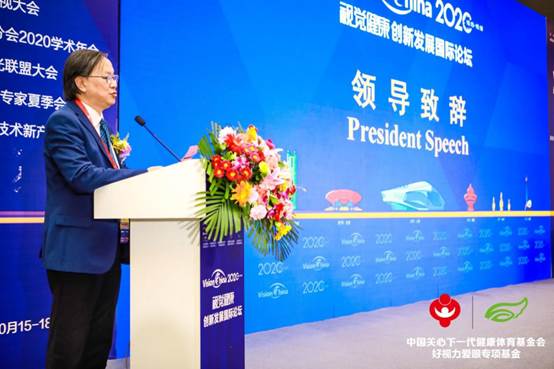 直击2020 VC | 聚焦眼健康科普，专家媒体为爱眼公益齐发声