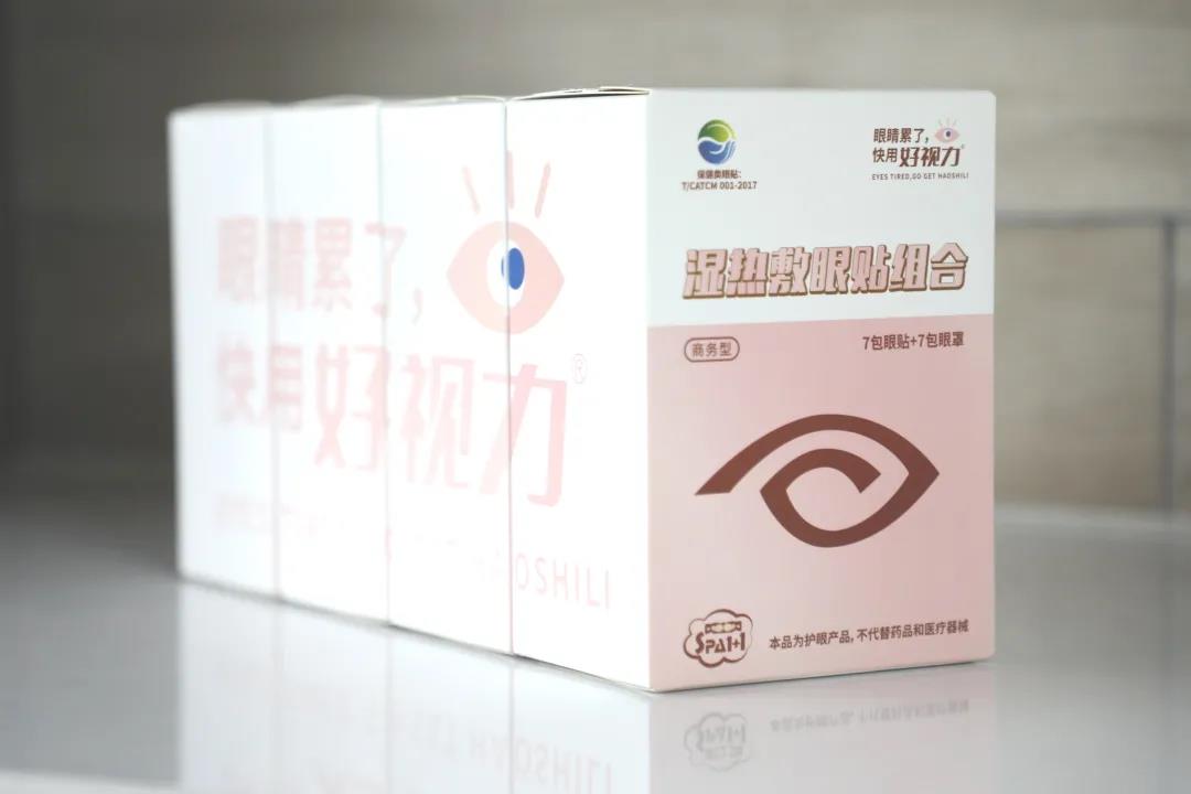 好视力眼贴湿热敷组合使用教程