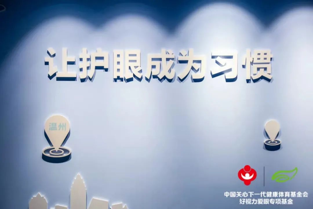 请回答2021——温医大眼健康科普馆郑州分馆答卷来了！