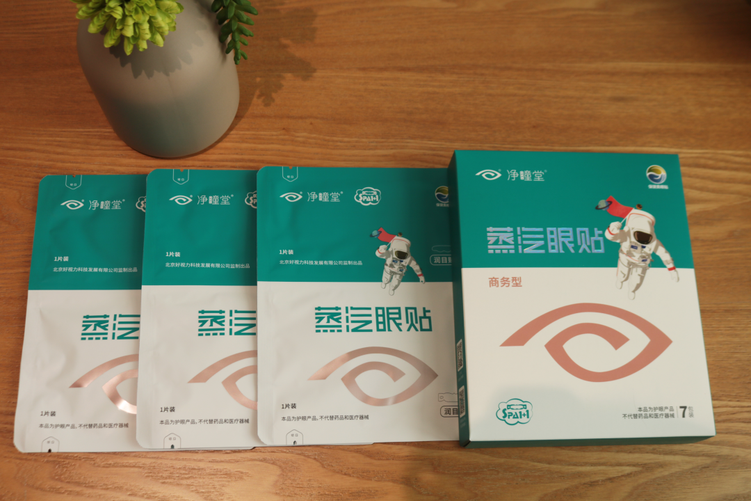 卷卷卷,护眼也要卷起来