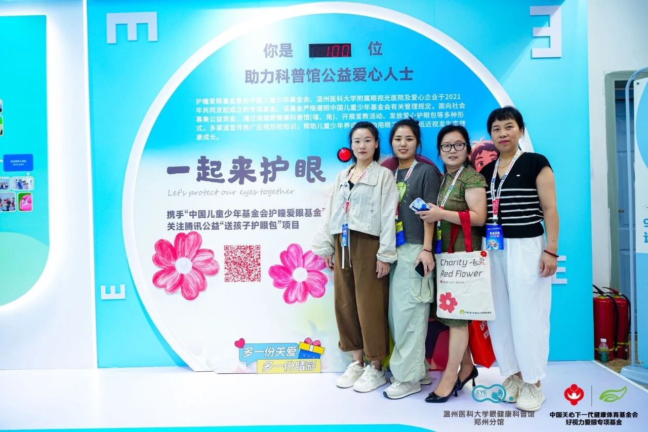 北京眼镜展花式爱眼打卡，闪耀科普公益之路