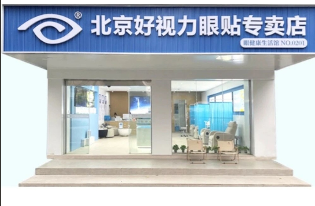 好视力首家旗舰店强势登陆汕头，护眼玩的就是专业！