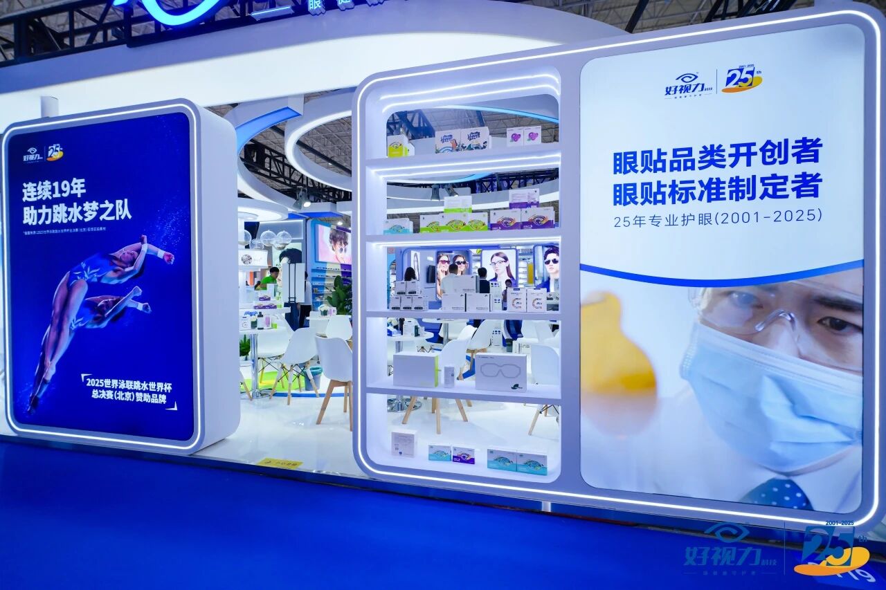 北京眼镜展有啥值得看？这个展位别错过