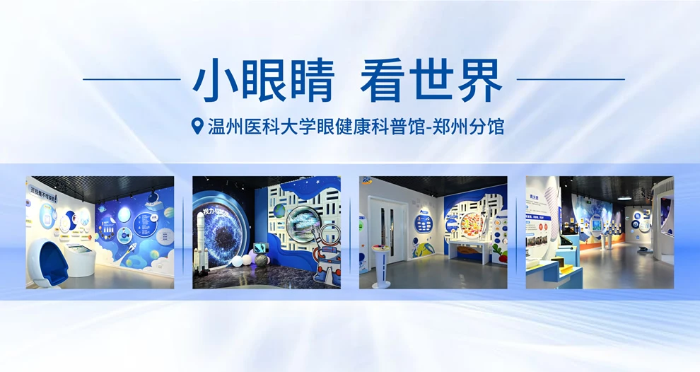 公益活动