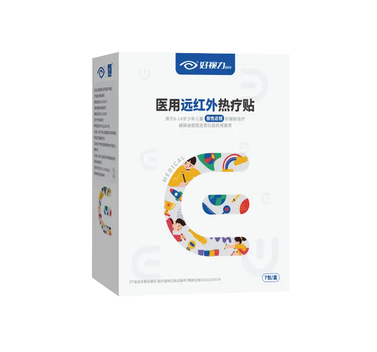 医用远红外热疗贴