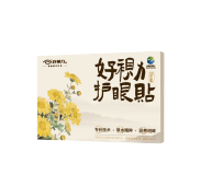 好视力护眼贴 (拼多多专供)