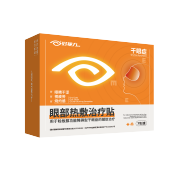 眼部热敷治疗贴
