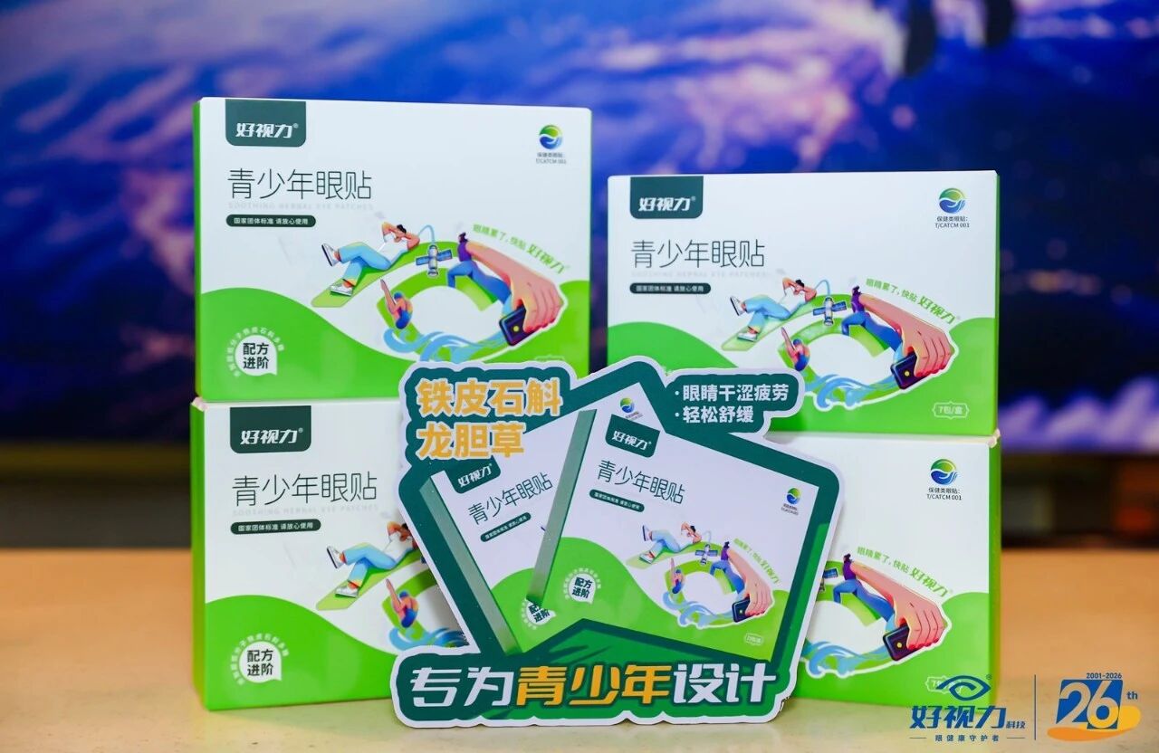 北京好视力CIOF 2026火爆出圈：新品